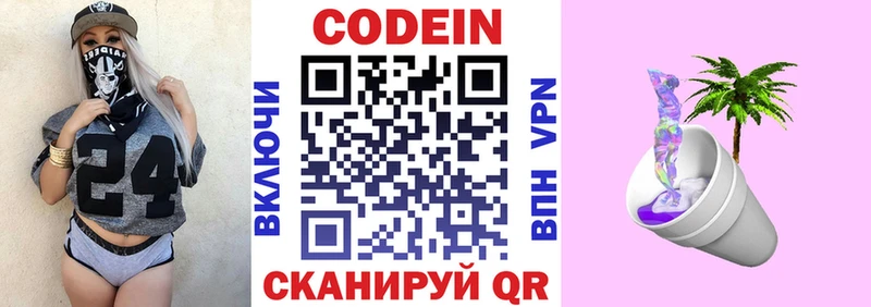 Codein Purple Drank  наркотики  Сургут 