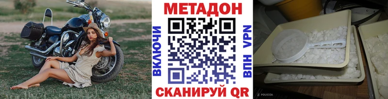 МЕТАДОН белоснежный Сургут